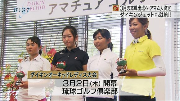 ダイキンアマ本戦出場の4人が決定