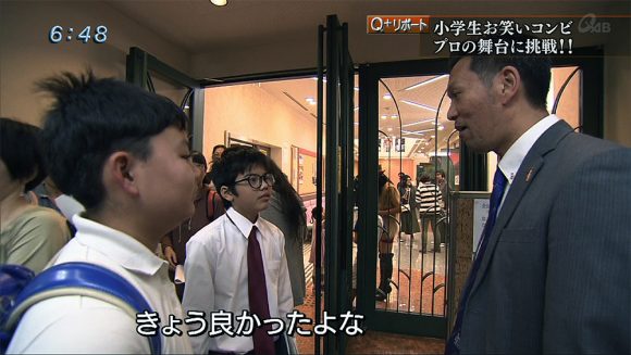 Q+リポート 小学生お笑いコンビがプロに挑む