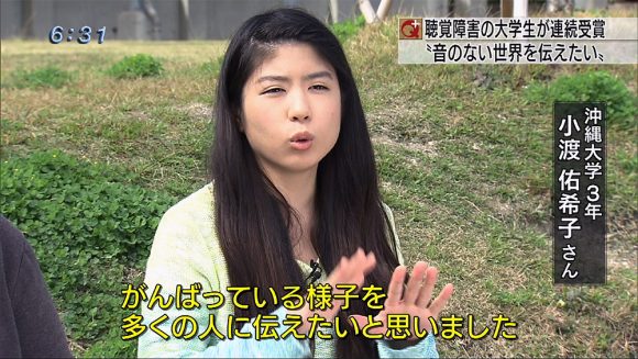 「映画祭」で2年連続受賞 “音のない世界を伝えたい”