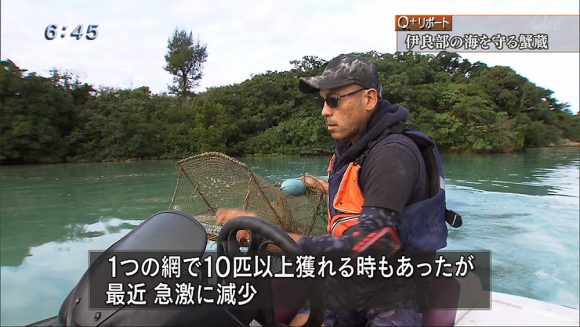 Q+リポート 伊良部の海を守る蟹蔵
