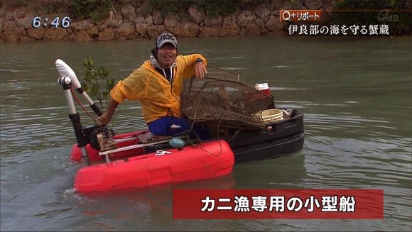 Q+リポート 伊良部の海を守る蟹蔵
