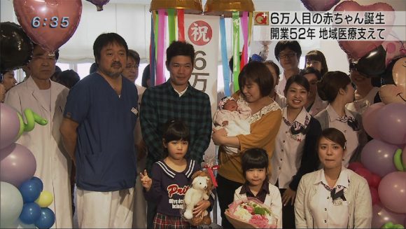 6万人目の赤ちゃん誕生