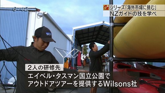 シリーズ「海外市場に挑む」 世界レベルのガイド技術を学ぶ