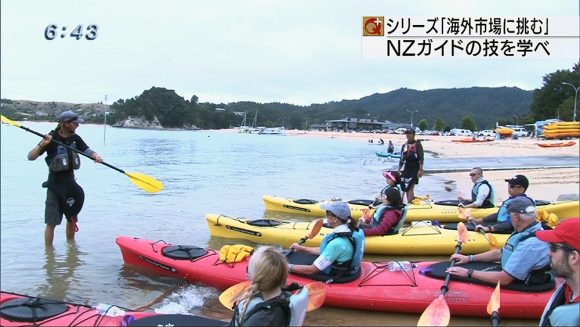 シリーズ「海外市場に挑む」 世界レベルのガイド技術を学ぶ