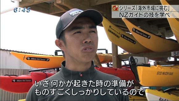 シリーズ「海外市場に挑む」 世界レベルのガイド技術を学ぶ