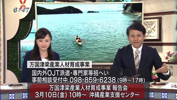 シリーズ「海外市場に挑む」 世界レベルのガイド技術を学ぶ