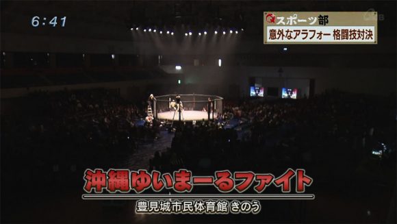 Q+スポーツ部 ゆいまーるファイト&極真空手