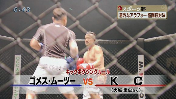 Q+スポーツ部 ゆいまーるファイト&極真空手