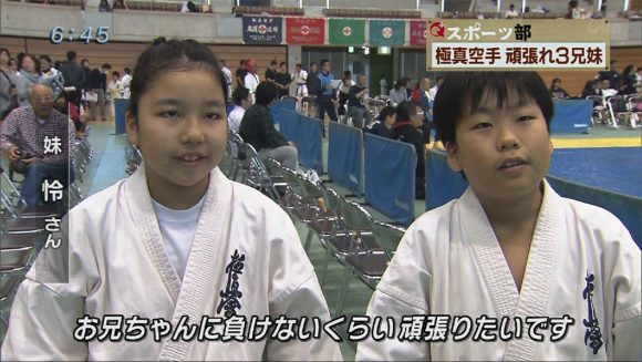 Q+スポーツ部 ゆいまーるファイト&極真空手