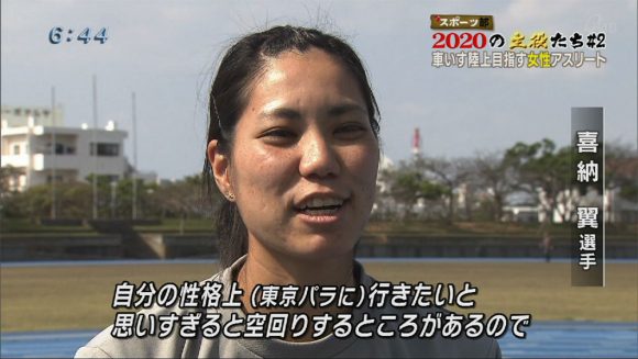 2020の主役たち#2 喜納翼