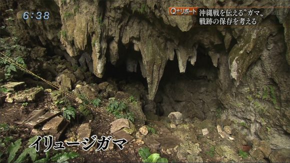 Q+リポート 八重瀬町のガマで清掃活動