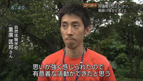 Q+リポート 八重瀬町のガマで清掃活動