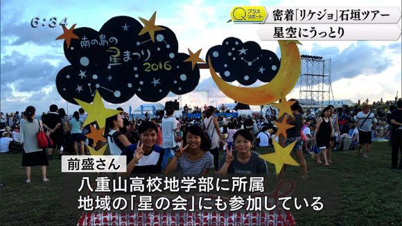 Qプラスリポート OIST × 琉球大学 「リケジョ」石垣ツアーに密着