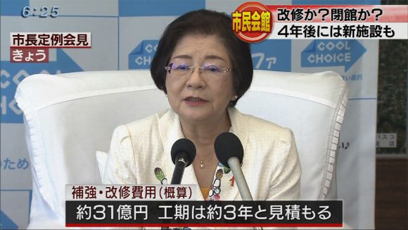 那覇市民会館 改修に31億円必要と試算