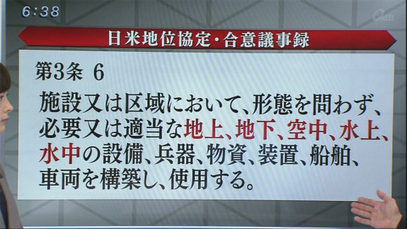 Qプラスリポート 発効65年 日米地位協定