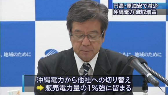 沖縄電力 7年ぶり減収増益