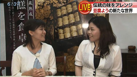 中継 絶品!「豆腐ようモダン」とは?