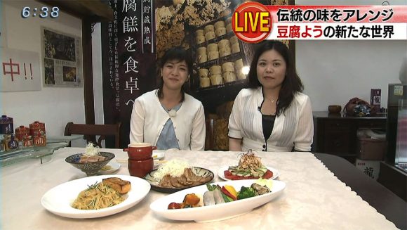 中継 絶品!「豆腐ようモダン」とは?