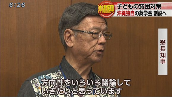 鶴保大臣「独自の奨学金創設」の考え示す