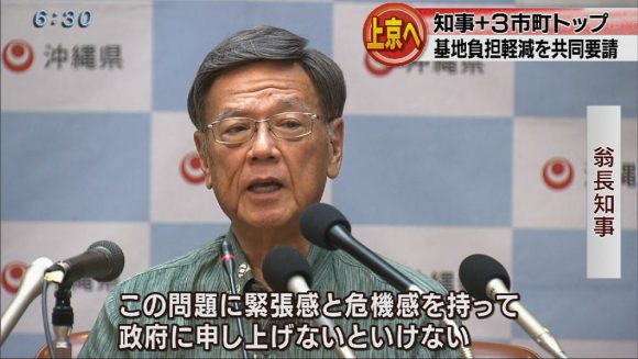 嘉手納基地負担増、上京し直接抗議へ 知事と三連協