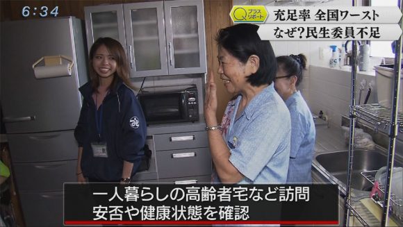 Qプラスリポート 民生委員が足りない!