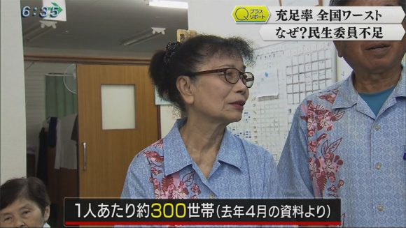 Qプラスリポート 民生委員が足りない!