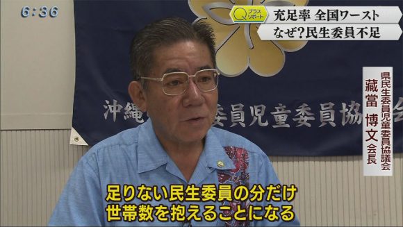 Qプラスリポート 民生委員が足りない!