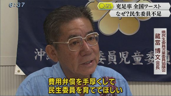 Qプラスリポート 民生委員が足りない!