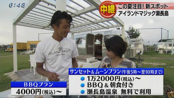 【中継】瀬長島アイランドマジック