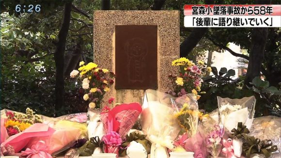 宮森小ジェット機墜落事故から58年 追悼集会