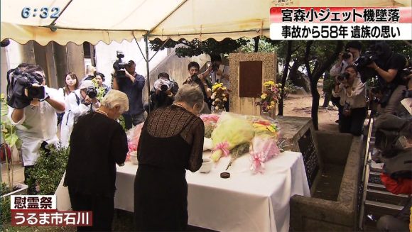 宮森小ジェット機墜落事故 琉歌とひまわりに込めた遺族の想い