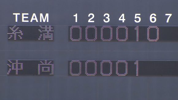 夏の高校野球沖縄大会 準々決勝