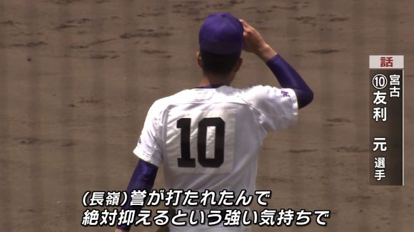 Qプラススポーツ部 夏の高校野球沖縄大会 準々決勝(2)