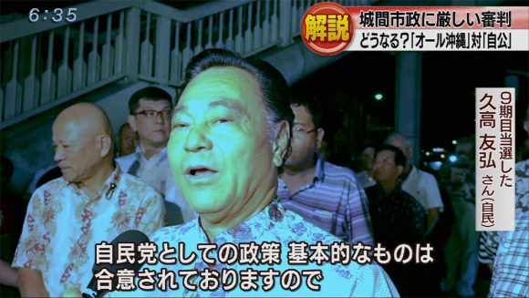 那覇市議選 激戦の末 与野党逆転