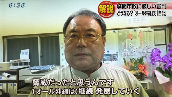 那覇市議選 激戦の末 与野党逆転