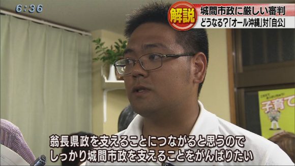 那覇市議選 激戦の末 与野党逆転