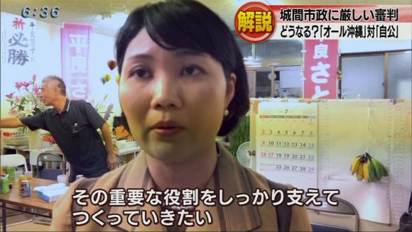那覇市議選 激戦の末 与野党逆転