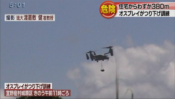 米軍 落下事故起こした訓練を再び実施