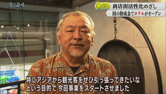 Qプラスリポート 商店街に外国人観光客を!