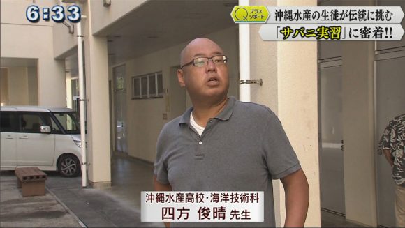 Q+リポート「沖水 サバニ実習に密着」