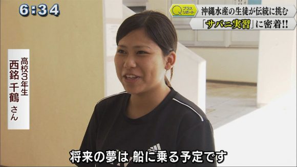 Q+リポート「沖水 サバニ実習に密着」