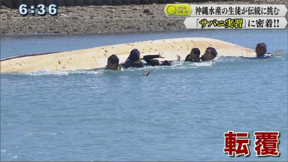 Q+リポート「沖水 サバニ実習に密着」