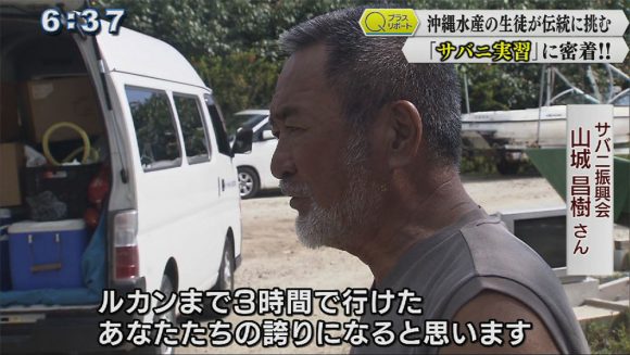 Q+リポート「沖水 サバニ実習に密着」