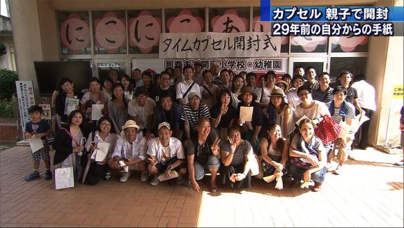 29年前のタイムカプセル開封
