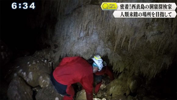Qプラスリポート 人類未踏の場所を目指して