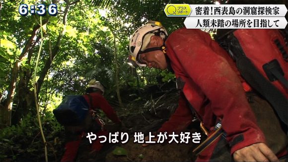 Qプラスリポート 人類未踏の場所を目指して