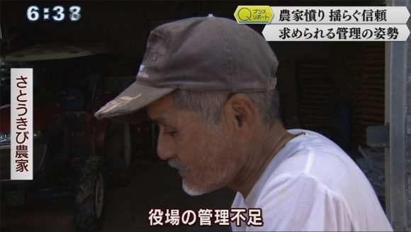 Qプラスリポート 久米島町 公金着服 元職員が語る手口とは・・・