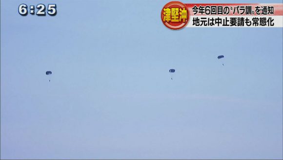津堅島のパラ訓常態化 今年6回目の通知