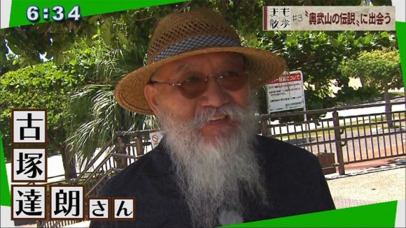 まも散歩#3 奥武山”伝説”の生き物とは