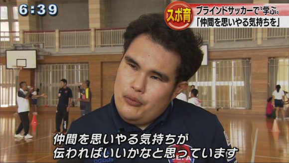 ブラインドサッカーでスポ育